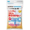 Hakuba Lens Only, Mildew Proof and Bleach KMC – 23 
