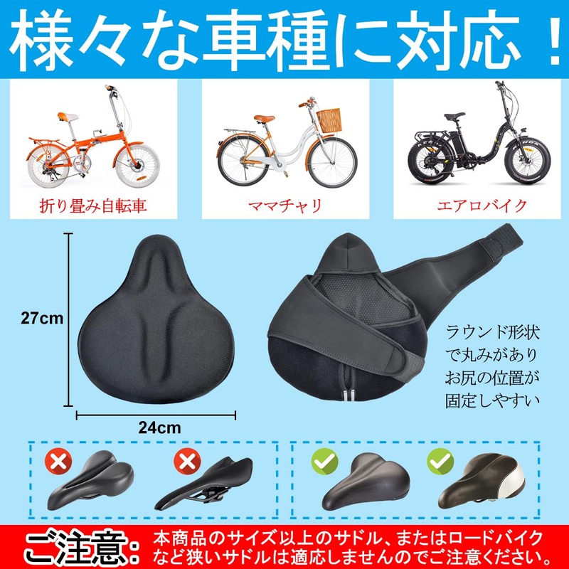 WyBright Bicycle Saddle Cover, Saddle Cushion, Magnetic Tape Type, Super