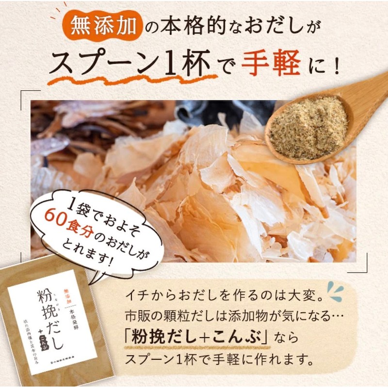 Kunutonn Grinded, Additive-free, Fermented Soup, Konbu, Salt-free, Unsweetened, 4 Types,