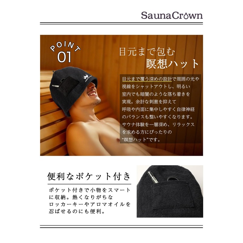 SaunaCrown Sauna Hat, Meditation Hat, Deep Wear, Sauna, Men's, Large,