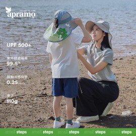 [APRAMO] アプラモ 子供 帽子 キャップ キッズ サンバイザー 日よけ帽子 UVカット 日焼け防止 春夏秋 【UPF 50+・広つば・タレ付き・防風あご紐】 かわいい 折りたたみ 調整可能 子供用 男の子 女の子 （頭囲55-62cm）