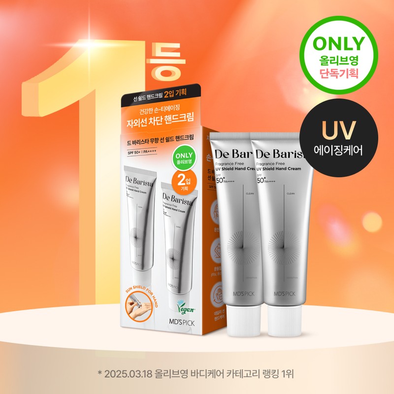 M.D.SPIC [UV Protection] M.D.SPIC De Barista Unscented Sun Shield Hand