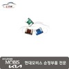 Hyundai Mobis Latest Model Mini Fuse (25A) 18790 01111 / 최신형 미니퓨즈(25A) 18790 01111