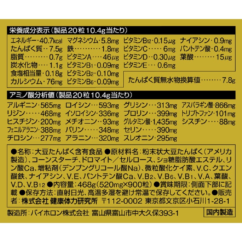 Kentai 100% SOY power protein tab 900 tablets