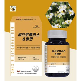 Propolis zinc nutritional supplement boosts immunity in about 3 months / 프로폴리스 아연 영양제 면역 높이는 약3개월