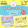 Showa Note 440729002 Pokémon Living Room Study Series, Clear File,
