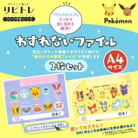 Showa Note 440729002 Pokémon Living Room Study Series, Clear File, Set of 2, B Pattern