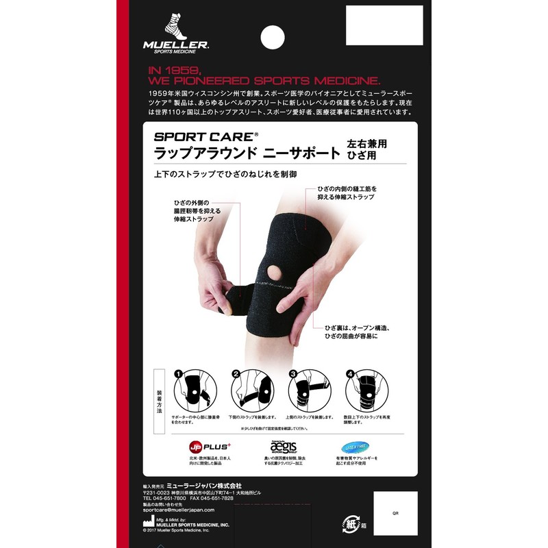 Mandoline (Mueller) Knee Support Wraparound ni-sapo-to Left, Right, Unisex for