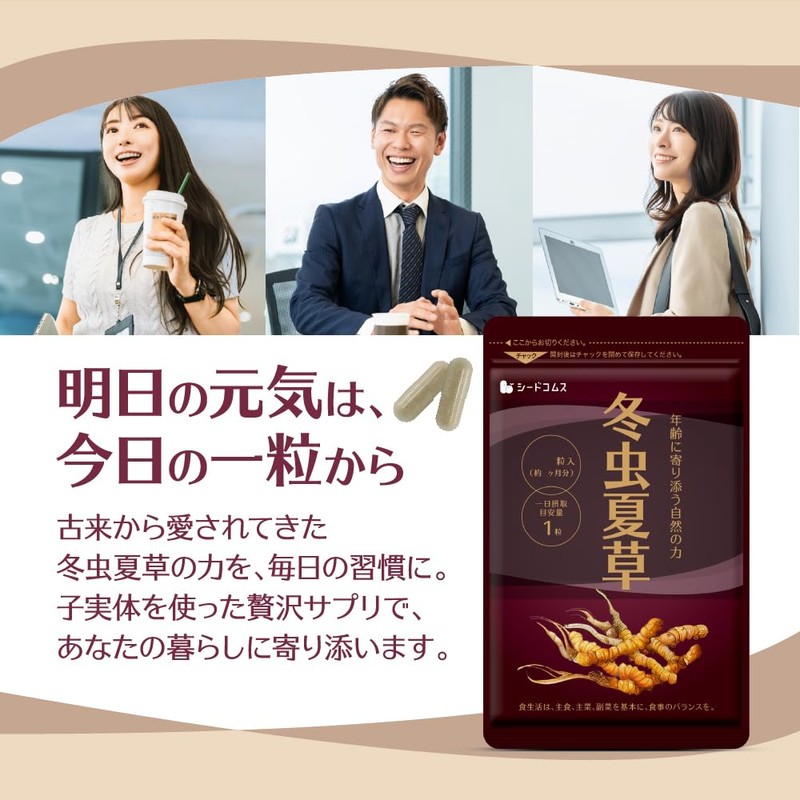 Seedcoms Cordyceps Supplement, Generously Uses Cordyceps Fruiting Body (Approximately 12