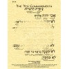 The Ten Commandments in Hebrew Print (8.5"x11" ECO)