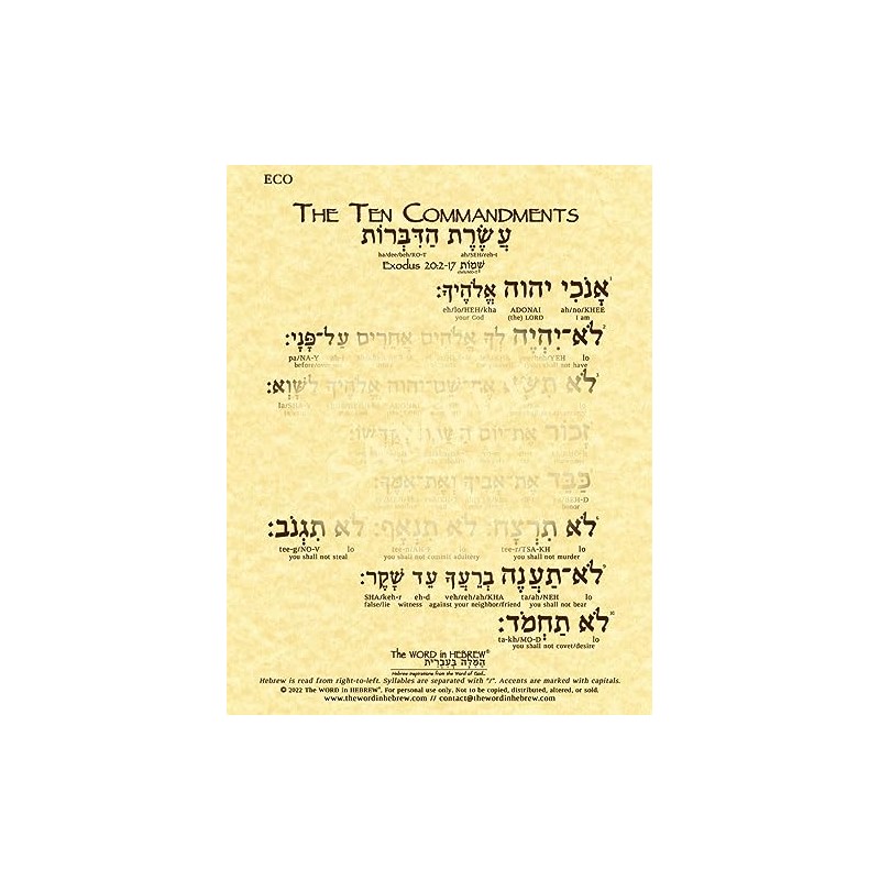 The Ten Commandments in Hebrew Print (8.5"x11" ECO)