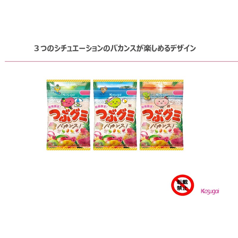 Kasugai Seika Tsuzu Gummy Vacance 2.6 oz (75 g) x