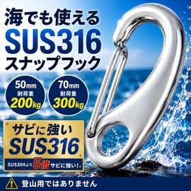 Kobe Brilliant [2.0 inches (50 mm), 1 Piece] Made of SUS316 Premium Stainless Steel Carabiner, Marine Grade Corrosion Resistance, 44.1 lbs (200 kg), Surf Yacht, Fishing, Camping, Surfing (2.0 inches (50 mm), Pack of 1)