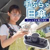 THANKO HANUMBCBK Hands-Free Umbrella, Parasol, Attachment, Backpack, "Little Umbrella Holding