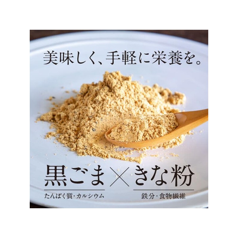 Original Black Sesame Flour, 9.5 oz (270 g) (2)