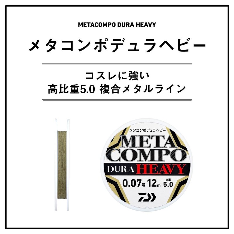 DAIWA Metal Line Metacompodura Heavy 0.05-24