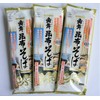 Toothmai Kelp Soba, 8.8 oz (250 g) x 3 Bags
