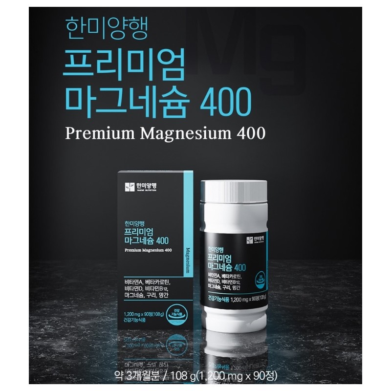 Magnesium Benefits Beta-Carotene Nutrient Nerve Muscle Approximately 9 Months /