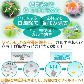 Fish and Shrimp Friendly Chalki Removal Q10 Start for Freshwater 16.9 fl oz (500 ml) Plant-derived Cloudy Removal