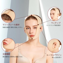 AAGWW Face Line Band, Anti-Wrinkle, Chin Lift, Cheek Lifting, Small Face Slack, Face Lifting, Beauty Tool (Product Contents: Face Slim Belt, Skin Color, Large Size, 1 Piece Set)