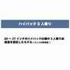 Osaka Textile Materials IMA81103 INFIMO Bicycle Cover, High Back 3-Seater,