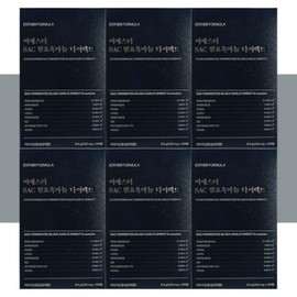 Yeo Esther SAC Fermented Black Garlic Direct 320mgx30 sheets (6 boxes) / 여에스더 SAC 발효흑마늘 다이렉트 320mgx30매 (6박스)