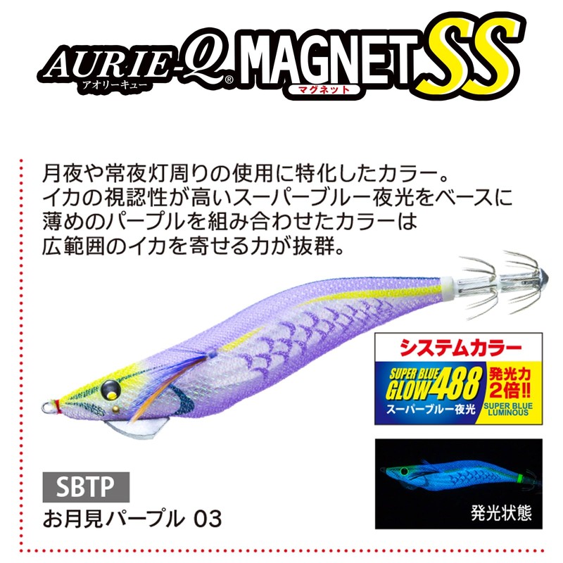 YO-ZURI Aoli Q Magnet, SS No. 3.5, Moon Viewing Purple,