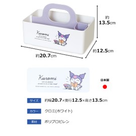 Nishiki Kasei Kasei Kuromi Mini Motte Case, Approx. Width 8.1 x Depth 4.9 x Height 5.3 inches (20.7 x 12.5 x 13.5 cm), Desktop Accessory Storage, Made in Japan