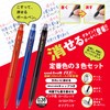 Mitsubishi Pencil URN180383C Uniball RE Erasable Ballpoint Pen, 0.38, Set