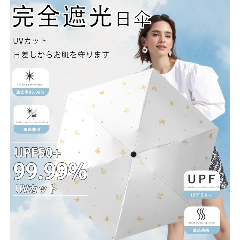 Ultra Lightweight Folding Umbrella, Hot Stamped Butterfly Pattern, Gold Hook