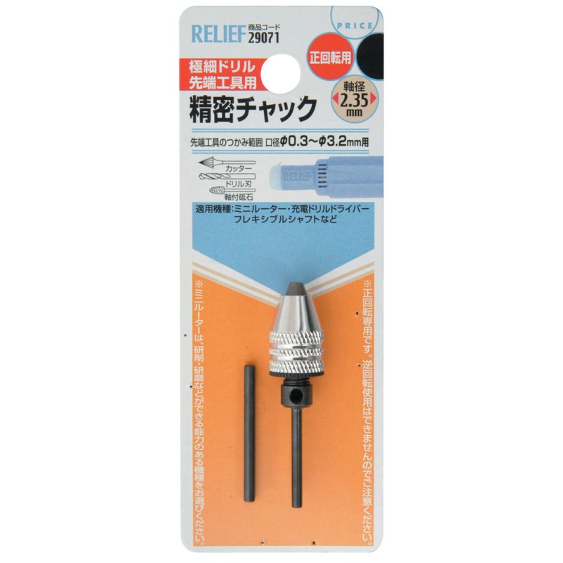Ichinen Access Tool Division Ichinen Access Relief Hobby Precision Mini