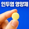 Onmamdam is zinc pharyngitis nutritional supplement for normal immune function, seasonal change management, vitality replenishment, antioxidant care, 2 units, 100 tablets / 온맘담은 아연 인두염 영양제 대 정상면역기능 상포 환절기관리 진 활력보충 항산화관리, 2개, 100정