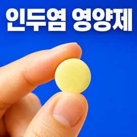 Onmamdam is zinc pharyngitis nutritional supplement for normal immune function, seasonal change management, vitality replenishment, antioxidant care, 2 units, 100 tablets / 온맘담은 아연 인두염 영양제 대 정상면역기능 상포 환절기관리 진 활력보충 항산화관리, 2개, 100정