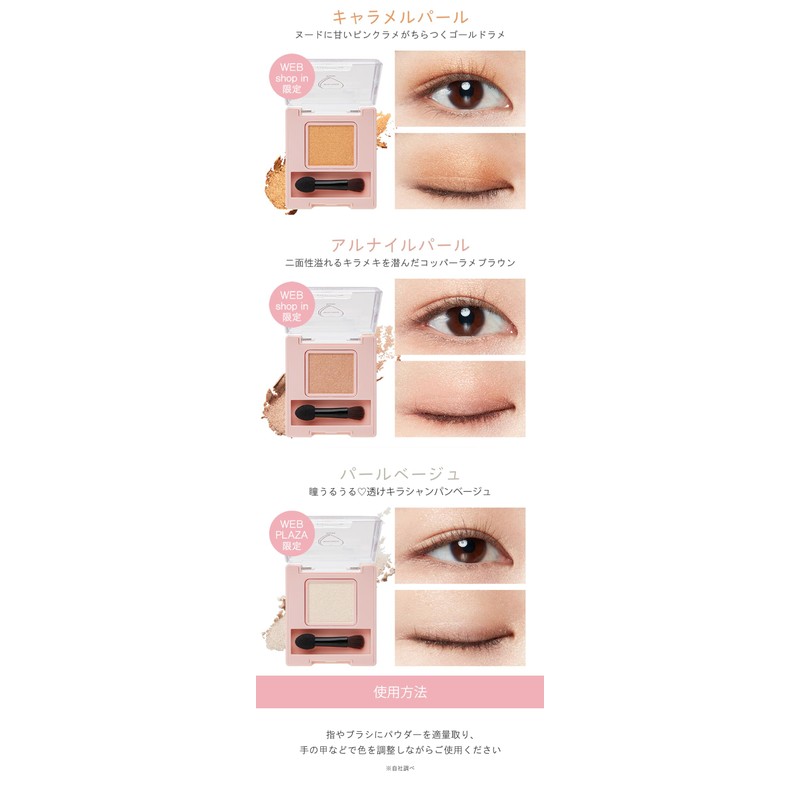 WHOMEE Single Lurex Shadow (Pearl Beige) Solid Color Eyeshadow