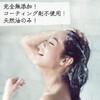 Beautiful Biwako Soap Whole Body Shampoo