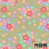 Toyo Washi Paper Kyochiyo Paper 5.9 inches (15 cm) Square