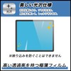 FILMEXT Film, Rattle! First Anpanman PC Screen Protective Film Beautiful