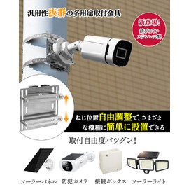 Mounting Hardware Pole Camera Bracket Stand Housing Security Camera Cylinder Prismatic [Ready to Use Full Set] (1)