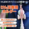 ZERONOWA Kendama Holder, Kendama Accessory, Leather with Snap, Leather Kendama