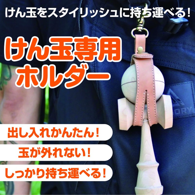 ZERONOWA Kendama Holder, Kendama Accessory, Leather with Snap, Leather Kendama