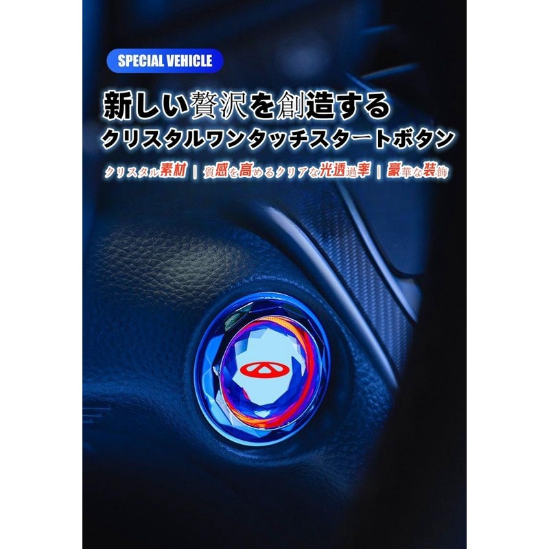 CAI, Suitable for Nissan Car Engine Start Button, Crystal One