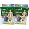Kowa Shindoku P12S 2609 Vantelin Kowa Supporter for Knees, Large Size, 1 x 2