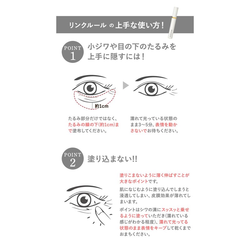 MIRACOCO (ミラココ) 【公式】 リンクルール 15g ｜クリーム 顔 目元ケア 目元クリーム おでこ