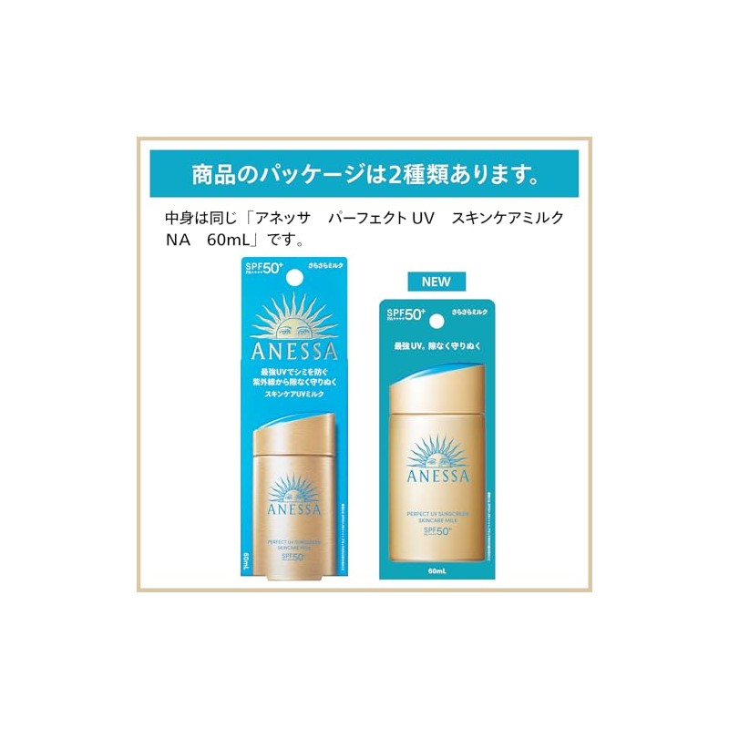 Perfect UV SkinCare Milk SPF 50 Plus by Anessa for