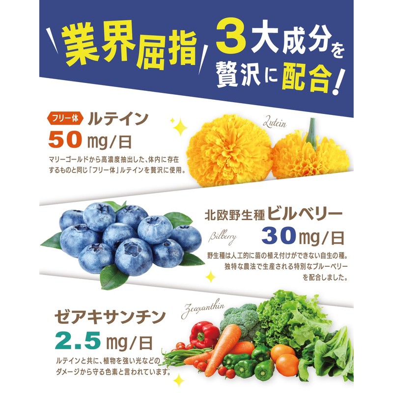 ルテイン ゼアキサンチン 北欧野生種ビルベリー サプリメント 濃いフリー体ルテイン 30日分