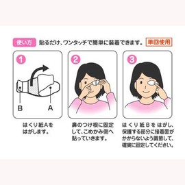 Pupre Eyepatch, 7 Pieces