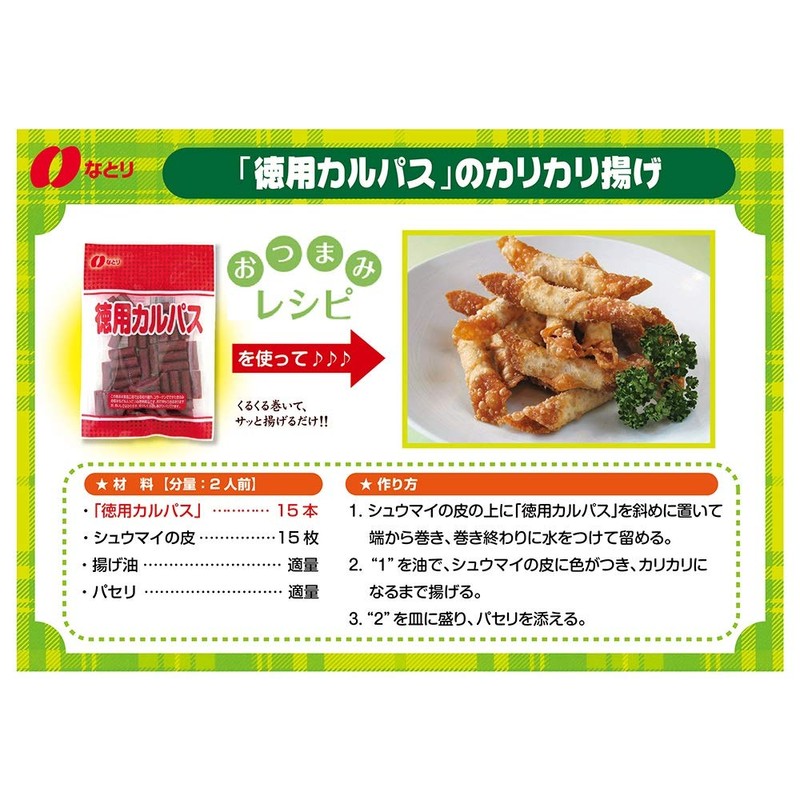 Natori Value Calpas 4.8 oz (137 g) x 5 Bags