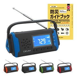 Geum Geum016 Multi-functional Disaster Prevention Radio, 5,800 mAh, USB Charging, Hand Crank Charging, Solar Charging, AM/FM Radio, LED Light, Smartphone Charging, Earphone Jack Function, SOS, Aux,