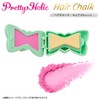 BANDAI Pretty Holic Hair Chalk, Cure's Cure Cure