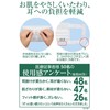 Ship Mask, Surgical Mask, Made in Japan